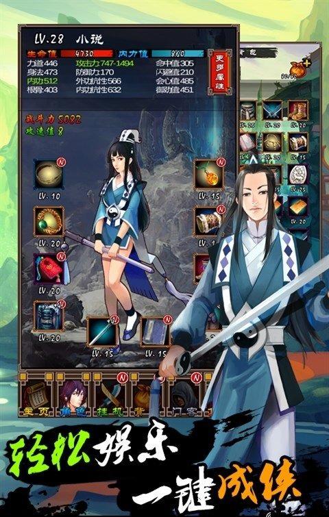 挂出个大侠官方版下载,挂出个大侠,武侠手游,放置手游