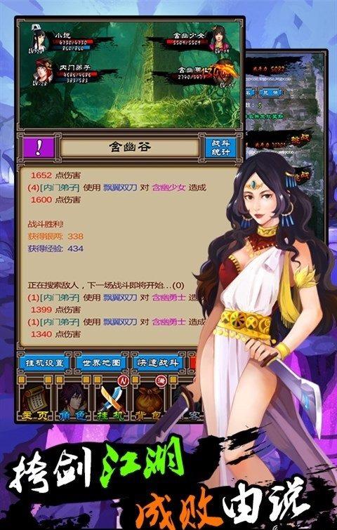 挂出个大侠官方版下载,挂出个大侠,武侠手游,放置手游