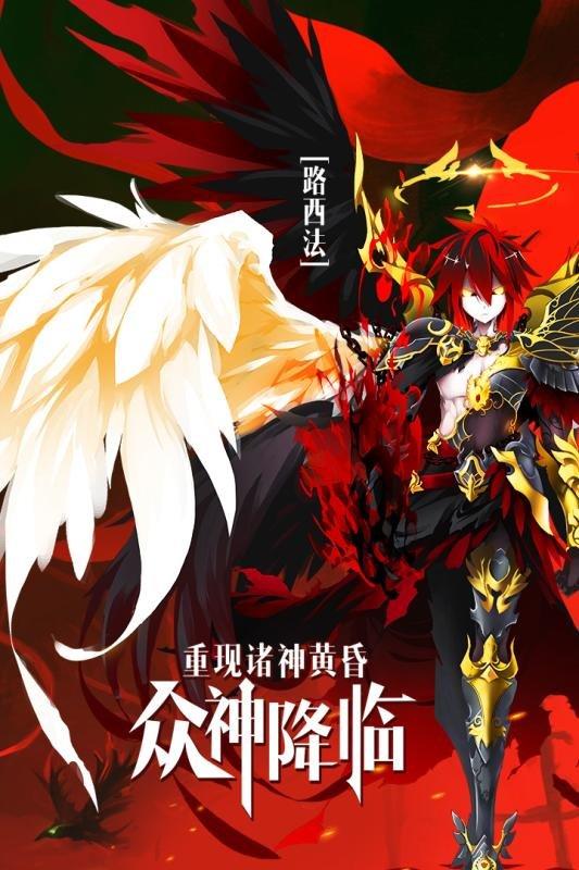 星空神曲破解版下载,星空神曲,神话手游