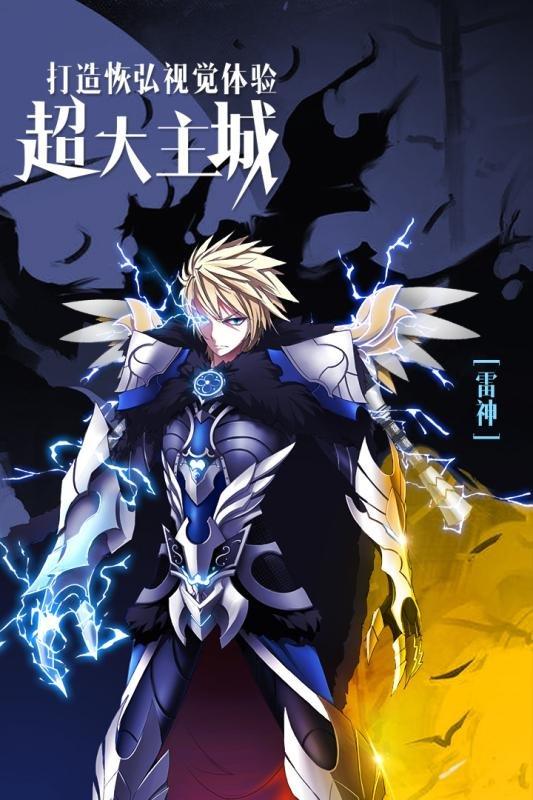 星空神曲破解版下载,星空神曲,神话手游