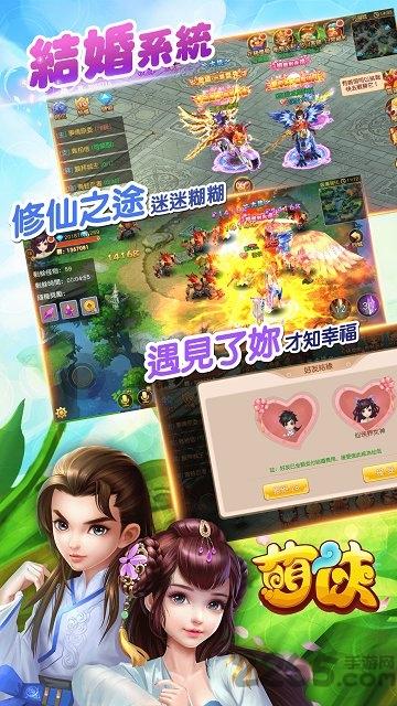 萌侠手机版下载,萌侠,武侠手游,修仙手游