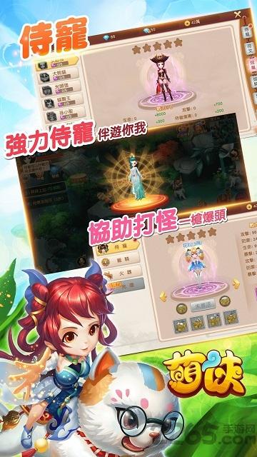 萌侠手机版下载,萌侠,武侠手游,修仙手游