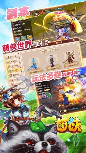萌侠手机版下载,萌侠,武侠手游,修仙手游