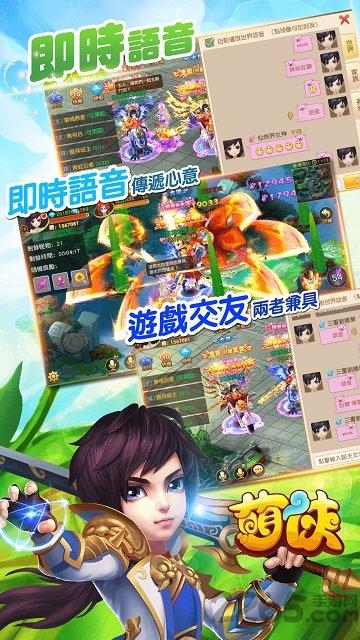 萌侠手机版下载,萌侠,武侠手游,修仙手游