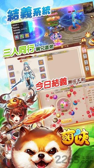 萌侠手机版下载,萌侠,武侠手游,修仙手游