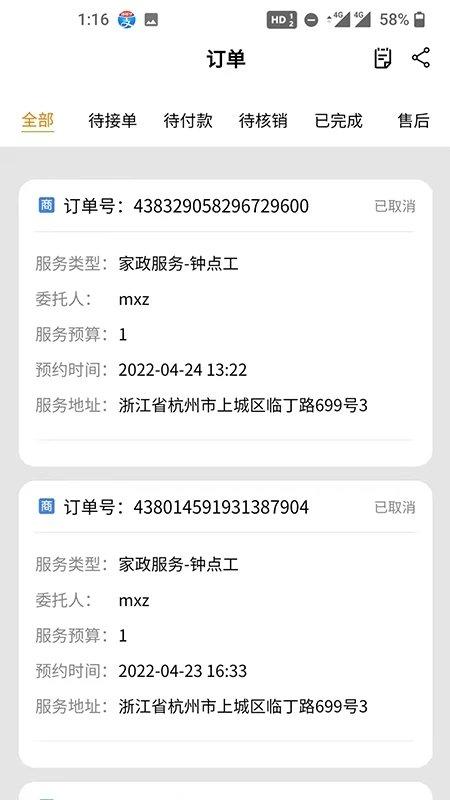 艾特商户手机版(店铺管理)下载,艾特商户,管理app