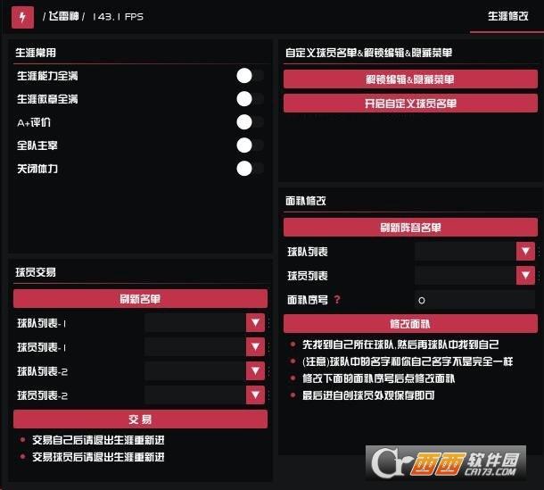 NBA2K24,修改器,飞雷神.