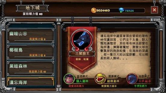 守护者前传手游下载,守护者前传,rpg游戏,冒险游戏