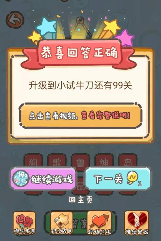 这题我不会小游戏(暂未上线),这题我不会,答题游戏,闯关游戏