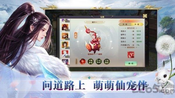 九州天命录红包版(暂未上线),九州天命录,仙侠手游,玄幻手游
