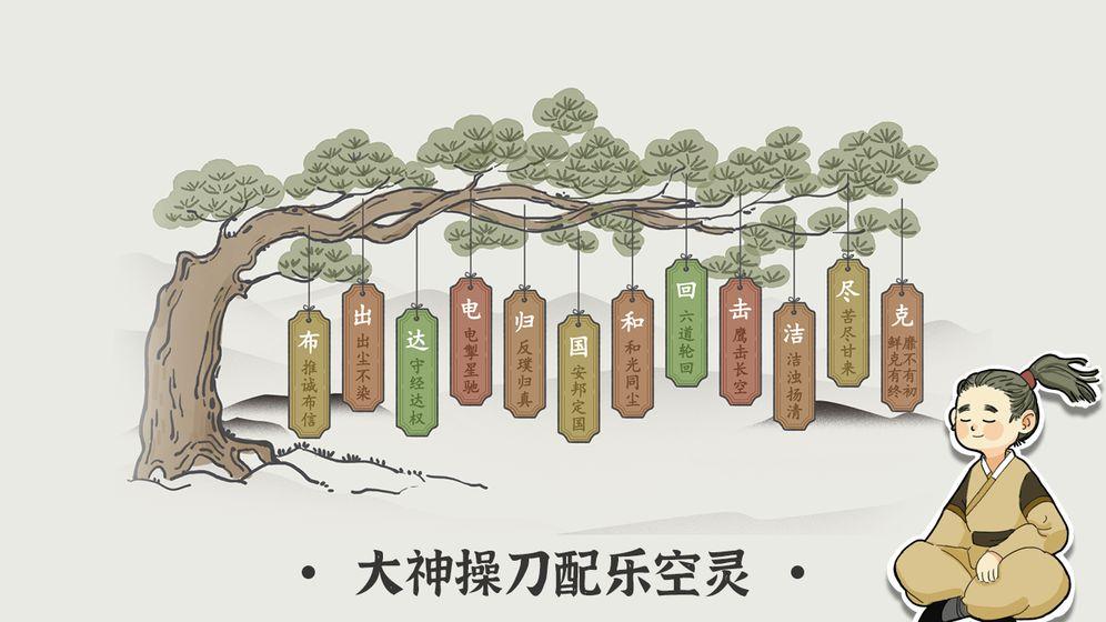 汉字数独官方版(暂未上线),汉字数独,数独游戏