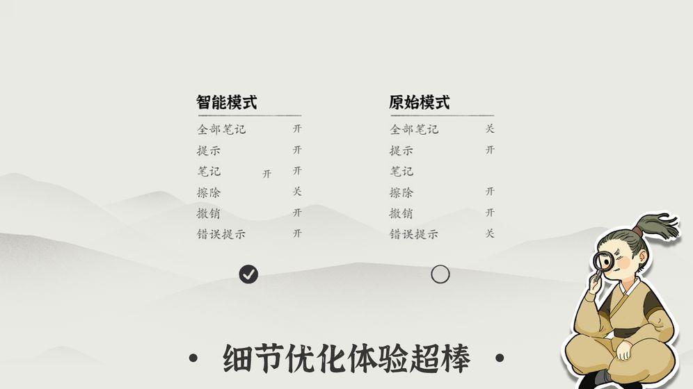 汉字数独官方版(暂未上线),汉字数独,数独游戏