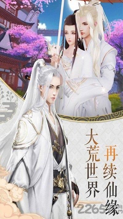 仙衍之路官方版(暂未上线),仙衍之路,仙侠手游,修仙手游