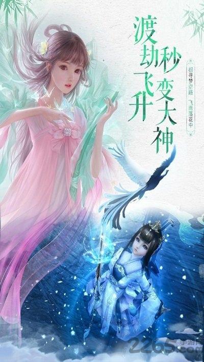 仙衍之路官方版(暂未上线),仙衍之路,仙侠手游,修仙手游