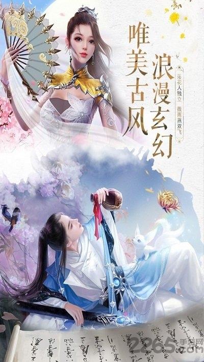 仙衍之路官方版(暂未上线),仙衍之路,仙侠手游,修仙手游