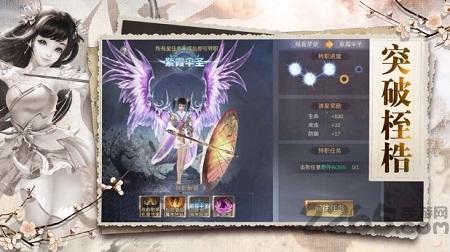 无尘仙佛手游(暂未上线),无尘仙佛,仙侠手游,江湖手游