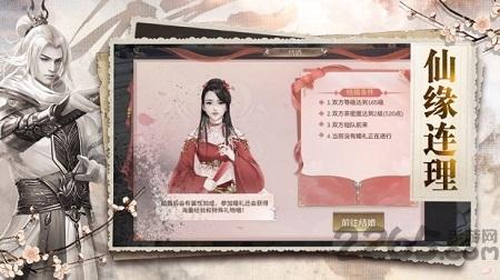 无尘仙佛手游(暂未上线),无尘仙佛,仙侠手游,江湖手游