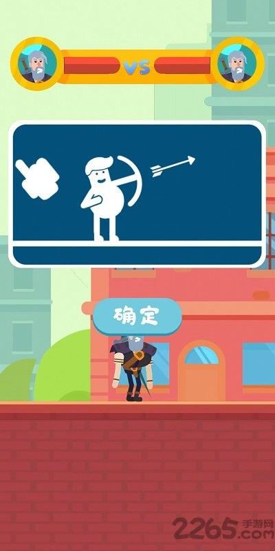 全民精英弓箭手最新版(暂未上线),全民精英弓箭手,射击游戏,竞技游戏