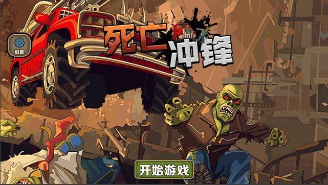 死亡冲锋最新版(暂未上线),死亡冲锋,模拟,驾驶游戏
