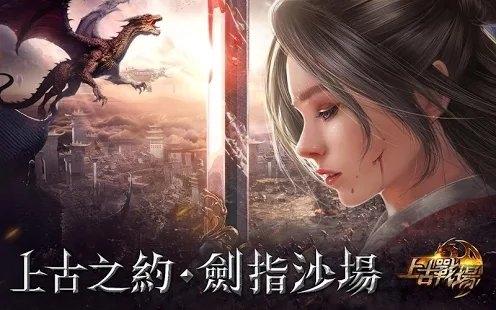 上古战场手游(暂未上线),上古战场,动作手游,魔幻手游