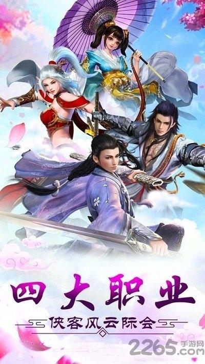一剑独行官方版下载,一剑独行,武侠手游,江湖手游