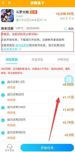 游赚盒子app(暂未上线),游赚盒子,游戏盒子