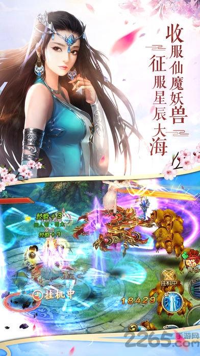 九游九州仙剑传手游下载,九州仙剑传,仙侠手游,九游手游