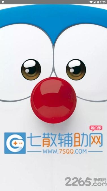 七散辅助论坛手机版下载,七散辅助,游戏辅助app,论坛app