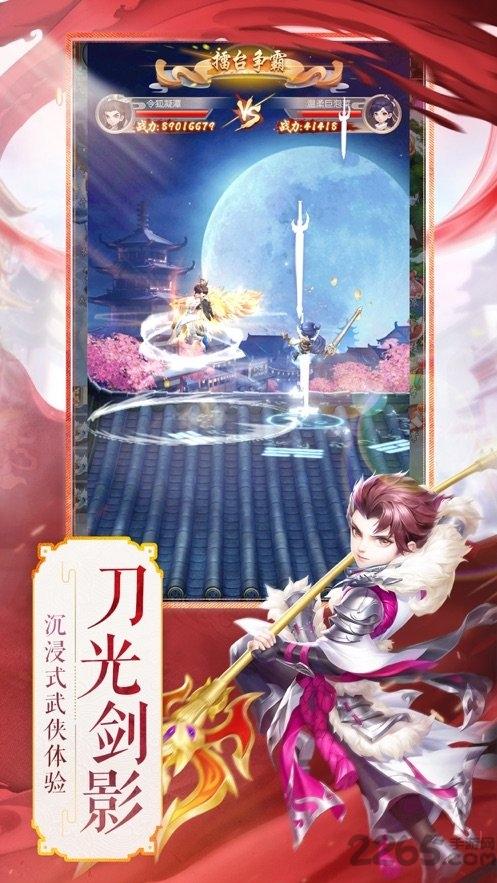 腾讯热血群侠官方版下载,热血群侠,武侠手游,竞技手游,腾讯手游