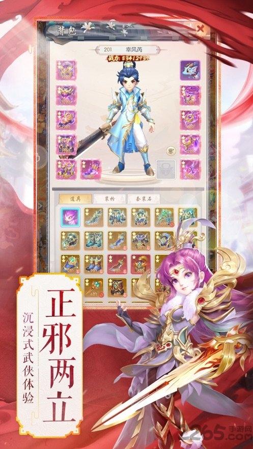 腾讯热血群侠官方版下载,热血群侠,武侠手游,竞技手游,腾讯手游