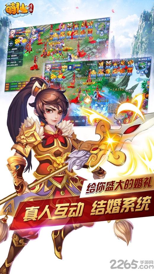 萌仙情缘手游果盘版下载,萌仙情缘,仙侠手游,pk手游,rpg手游,果盘手游