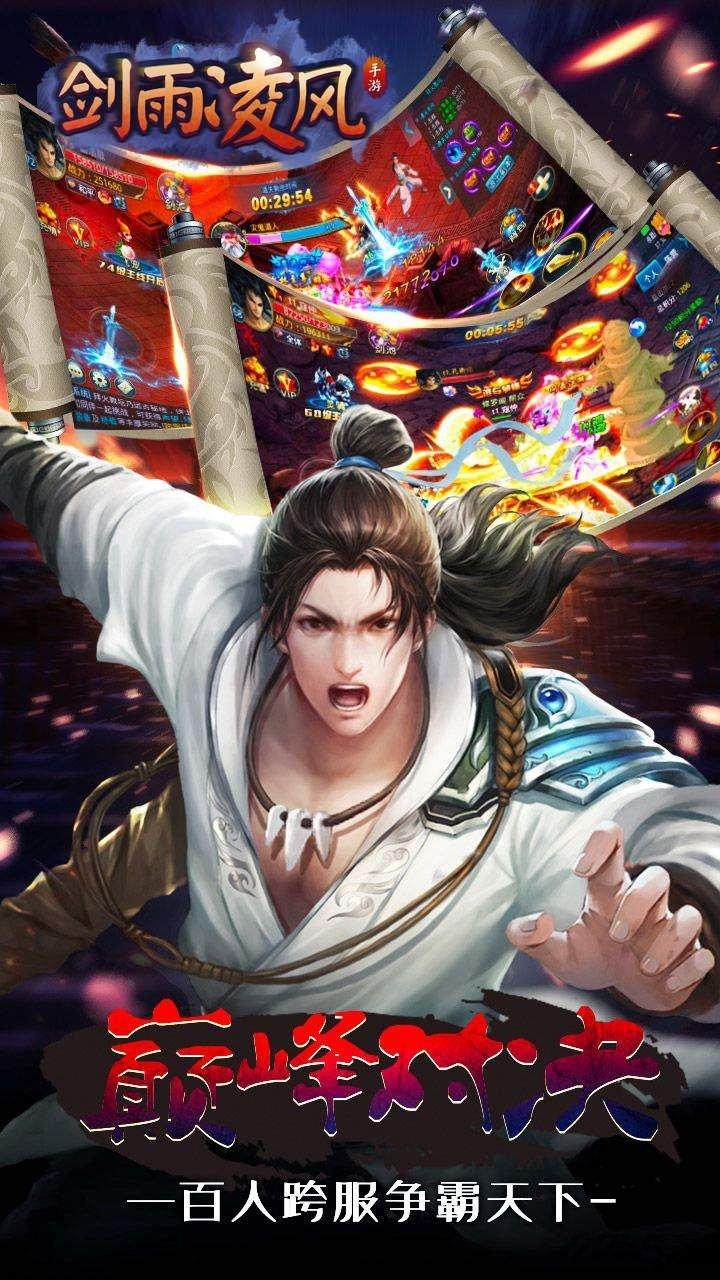 剑雨凌风手游九游版下载,剑雨凌风,rpg手游,仙侠手游,九游手游