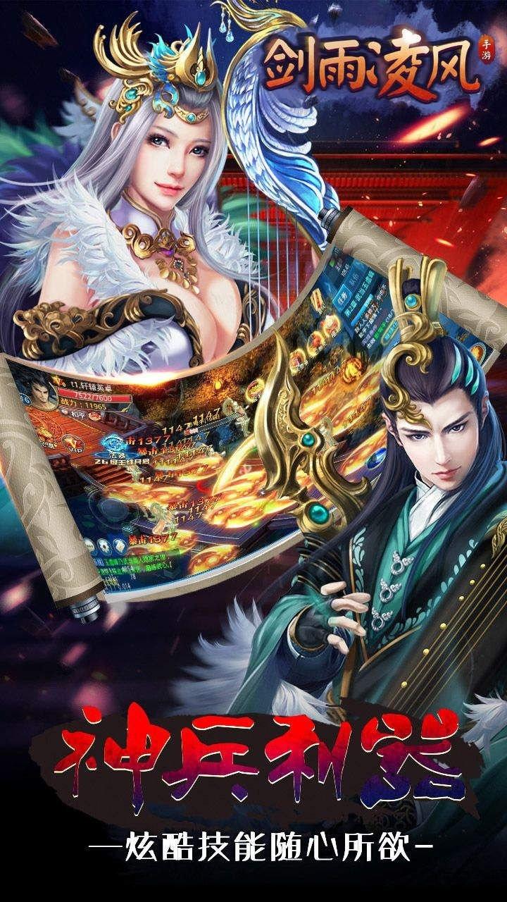 剑雨凌风手游九游版下载,剑雨凌风,rpg手游,仙侠手游,九游手游