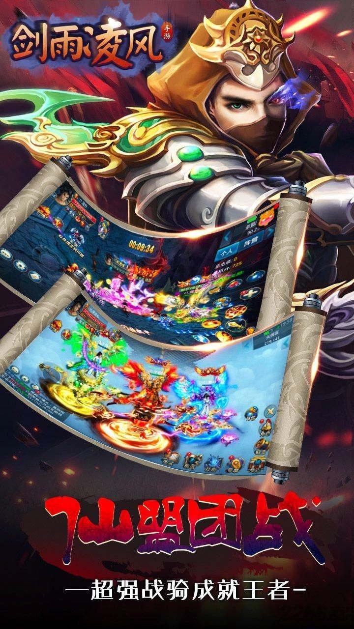 剑雨凌风手游九游版下载,剑雨凌风,rpg手游,仙侠手游,九游手游