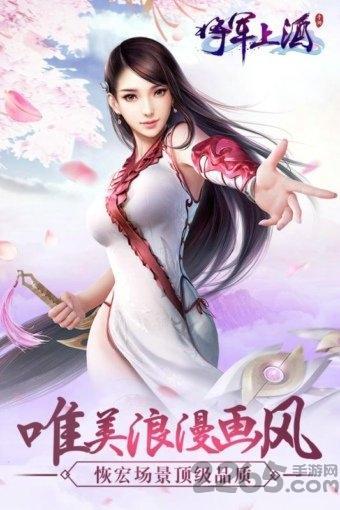 将军上酒百度客户端下载,将军上酒,百度手游,武侠手游