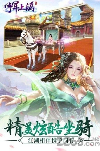 将军上酒百度客户端下载,将军上酒,百度手游,武侠手游