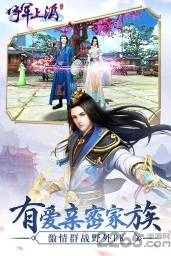 将军上酒百度客户端下载,将军上酒,百度手游,武侠手游