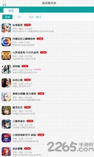 顽皮猴手游app下载,顽皮猴手游,游戏盒子