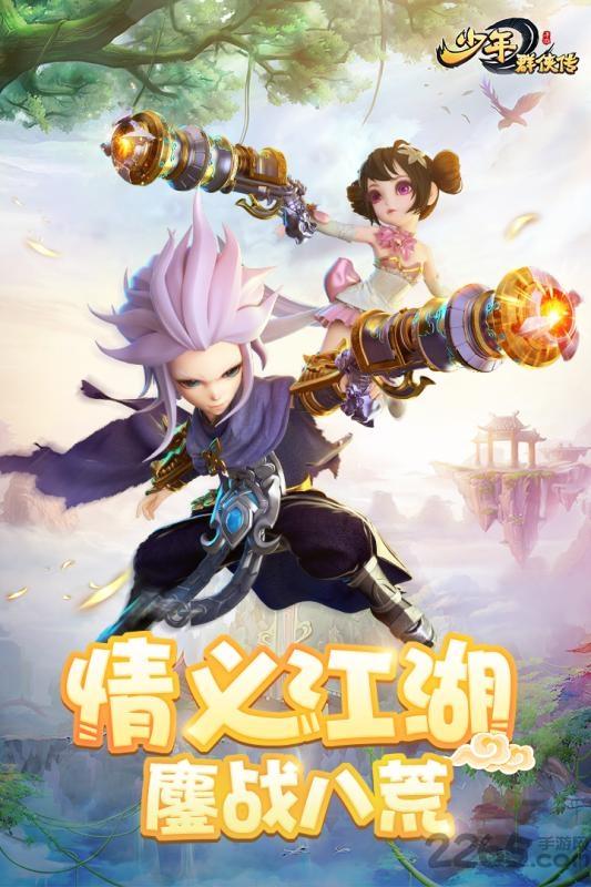 少年群侠传九游版下载,少年群侠传,武侠手游,九游手游