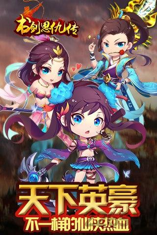 书剑恩仇录游戏官方下载,书剑恩仇录,江湖手游,2D手游