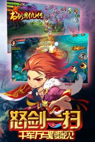 书剑恩仇录游戏官方下载,书剑恩仇录,江湖手游,2D手游