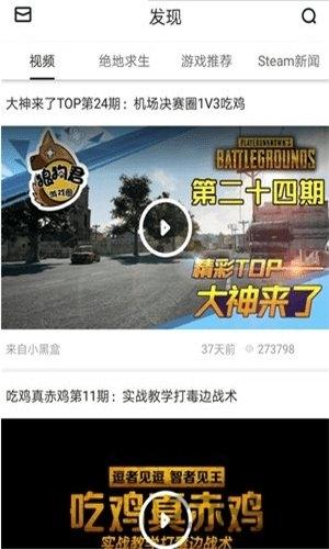 大玩家盒子app下载,大玩家盒子,游戏资讯,游戏盒子