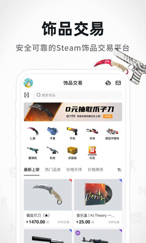 csgo手机助手下载,csgo,游戏助手,游戏盒子