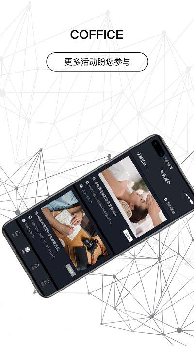 coffice管家最新版本下载,coffice管家,管家app,办公app
