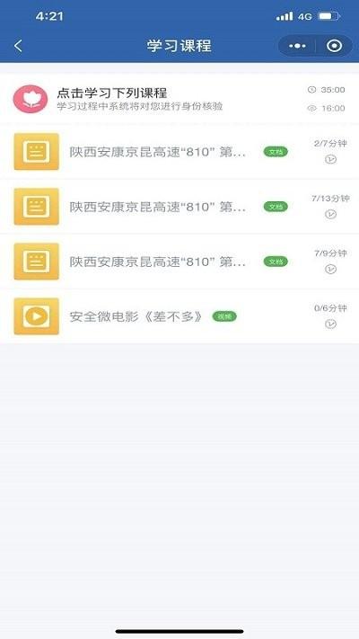 交培云管家app下载,交培云管家,管理app,运输app