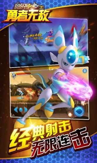 赛尔号之勇者无敌3内购破解版下载,赛尔号之勇者无敌,赛尔号,rpg游戏,动作游戏