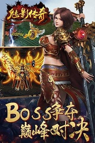 魅影传奇单机版手游下载,魅影传奇,传奇游戏,攻城游戏,pk游戏