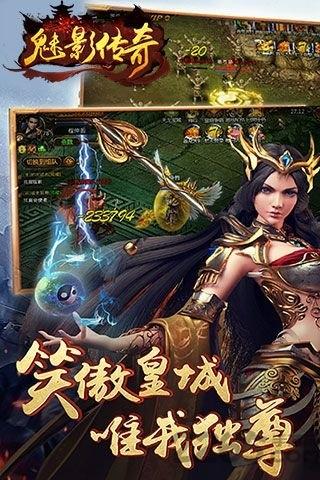 魅影传奇单机版手游下载,魅影传奇,传奇游戏,攻城游戏,pk游戏