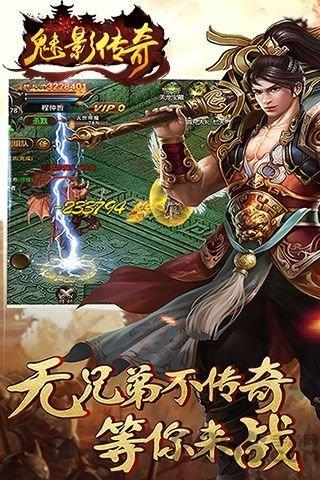 魅影传奇单机版手游下载,魅影传奇,传奇游戏,攻城游戏,pk游戏