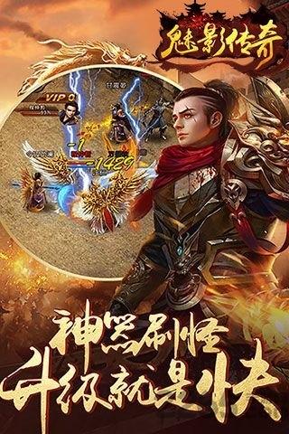 魅影传奇单机版手游下载,魅影传奇,传奇游戏,攻城游戏,pk游戏